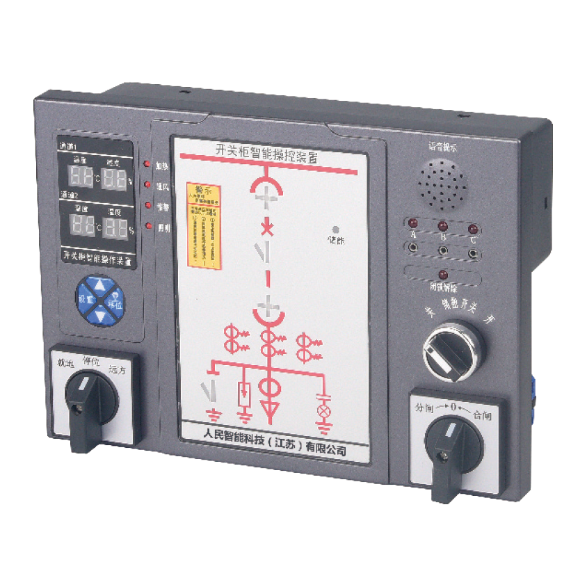 RMK-CK开关柜智能操控装置