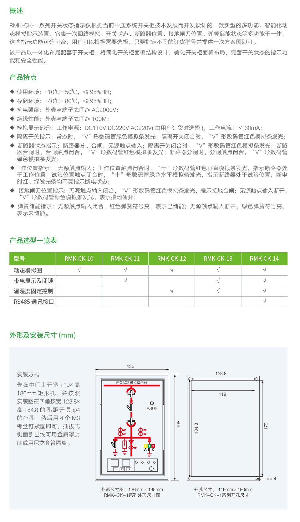 RMK-CK-1开关状态指示仪2.png