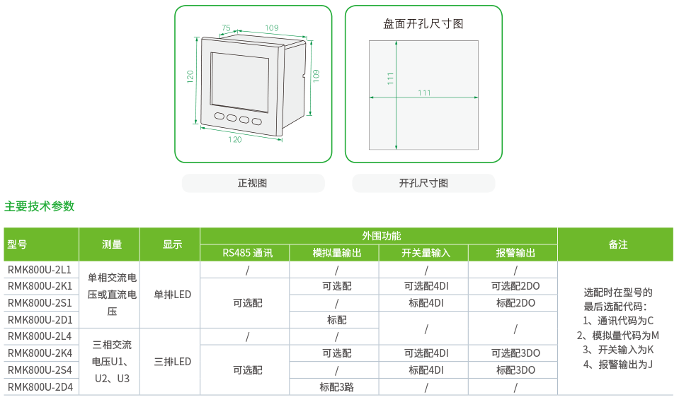 42方形数显电压表2.png